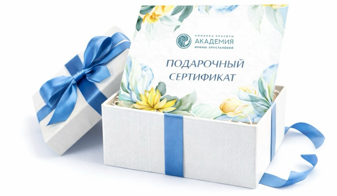 Подарочные сертификаты