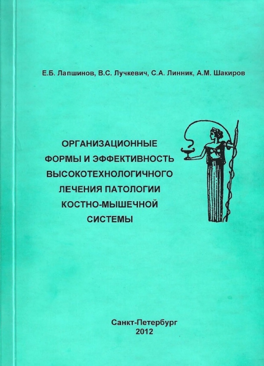 Диплом или сертификат Альмир Мунирович Шакиров — документ 7 из 22