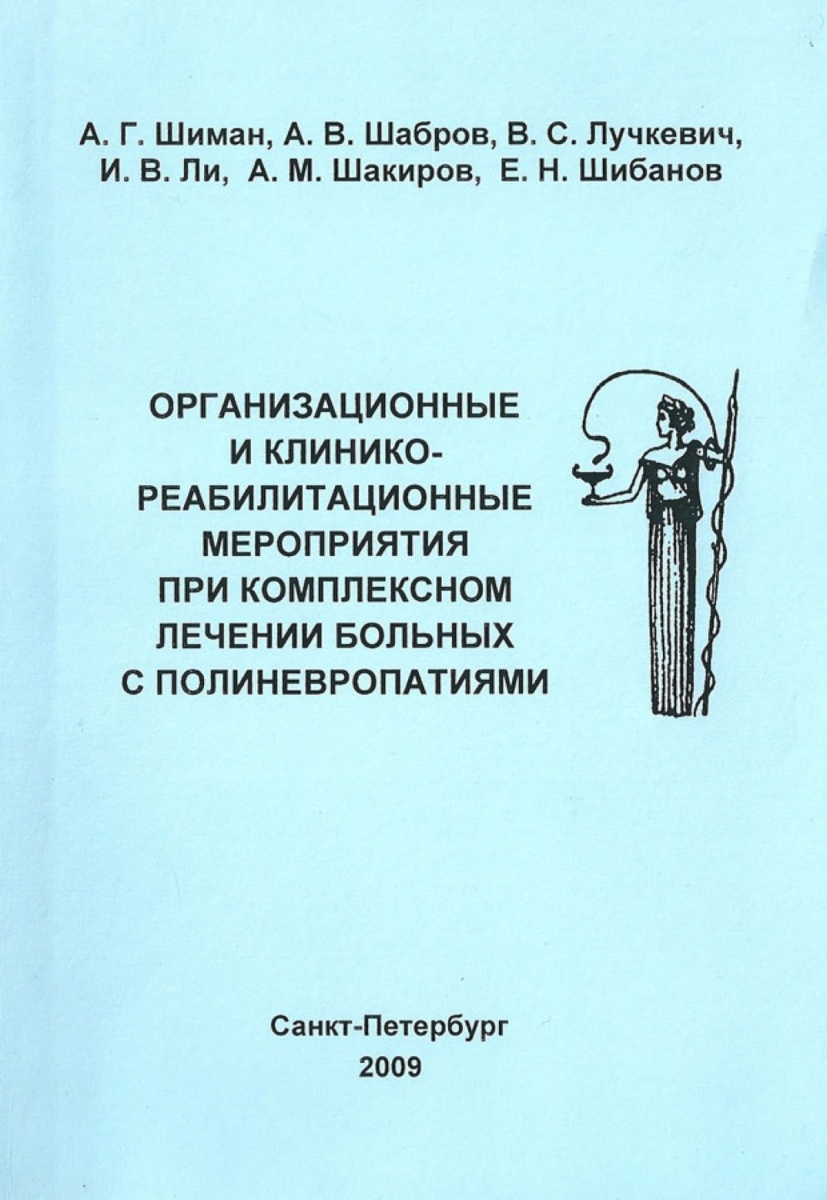 Диплом или сертификат Альмир Мунирович Шакиров — документ 8 из 22