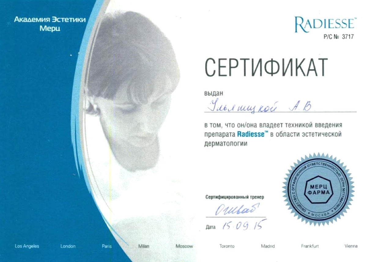 Диплом или сертификат Анна Владимировна Ульяницкая — документ 4 из 31